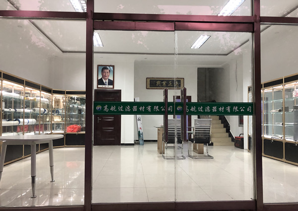 廊坊市高航過(guò)濾器材有限公司